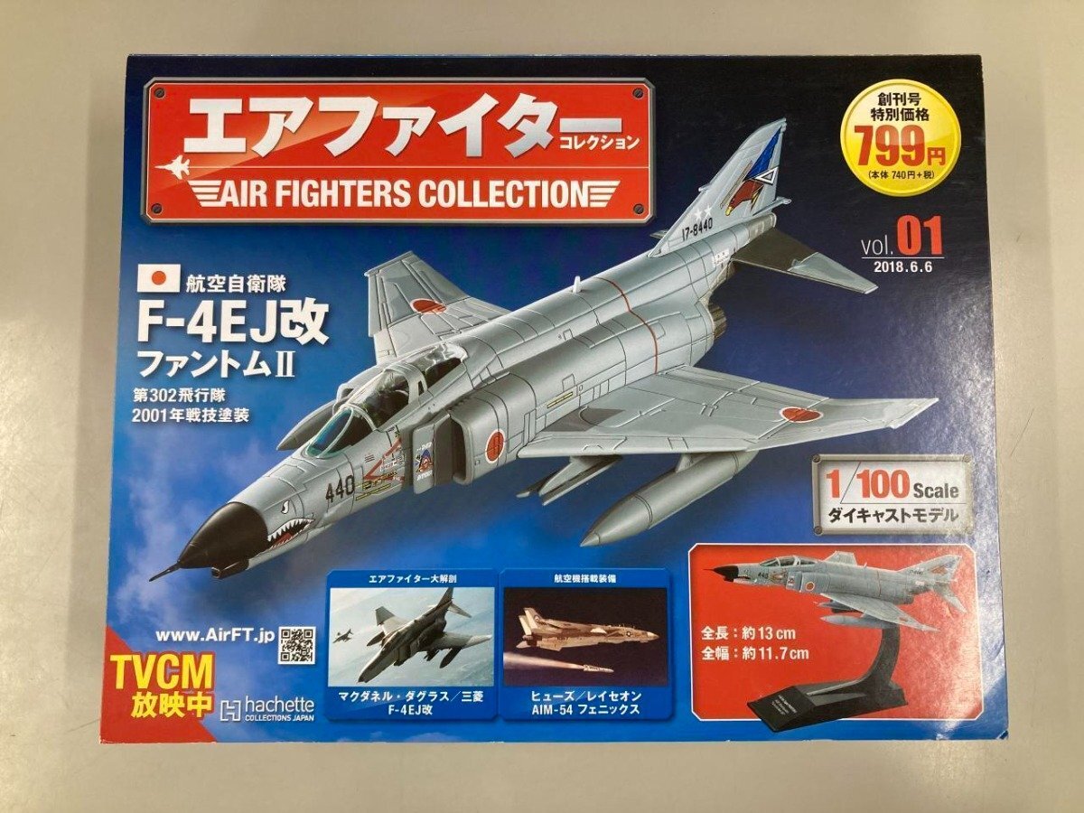 Yahoo!オークション -「アシェット f-4ej」の落札相場・落札価格 Yahoo!オークション -「アシェット f-4ej」の落札相場・落札価格