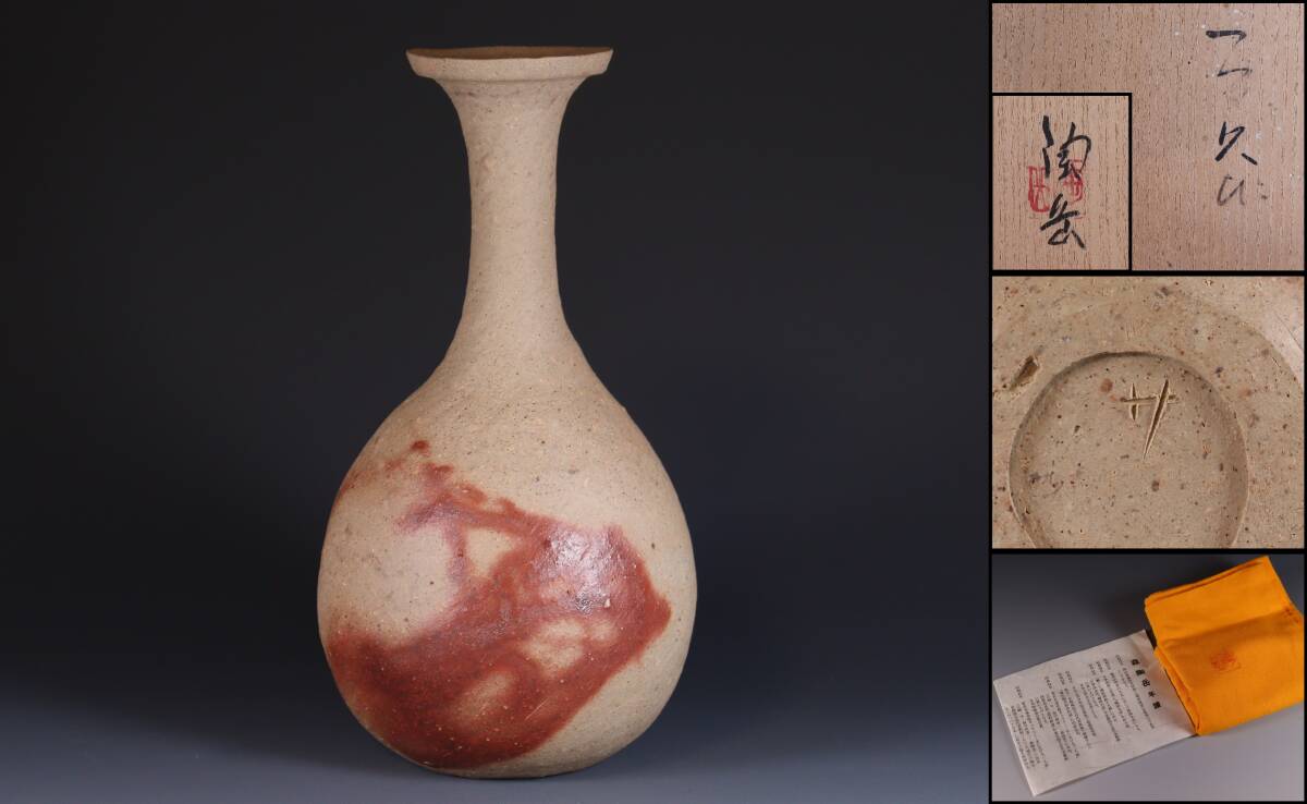2025年最新】森陶岳の備前焼作品が多数出品中 - Yahoo!オークション 2025年最新】森陶岳の備前焼作品が多数出品中 - Yahoo!オークション