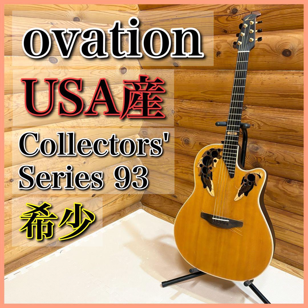 Yahoo!オークション -「ovation collectors」の落札相場・落札価格