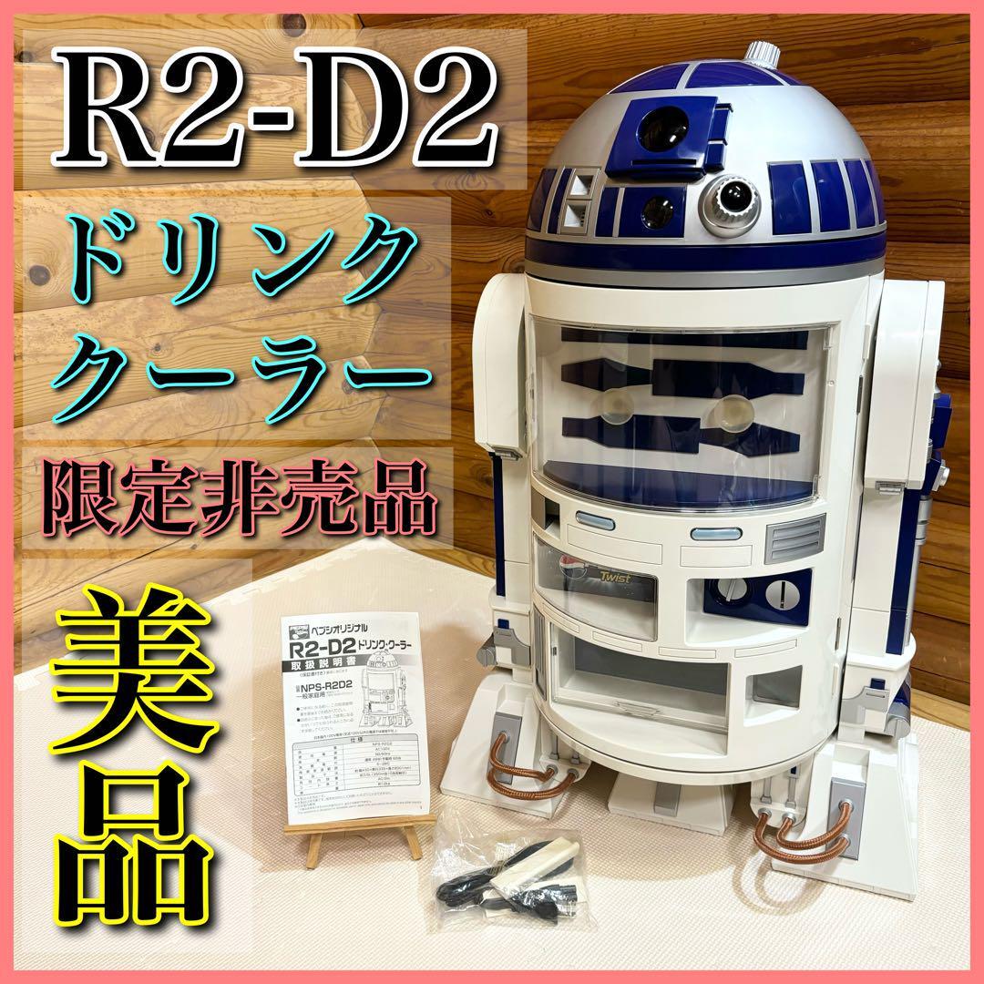 Yahoo!オークション -「r2-d2 ドリンククーラー」の落札相場 Yahoo!オークション -「r2-d2 ドリンククーラー」の落札相場