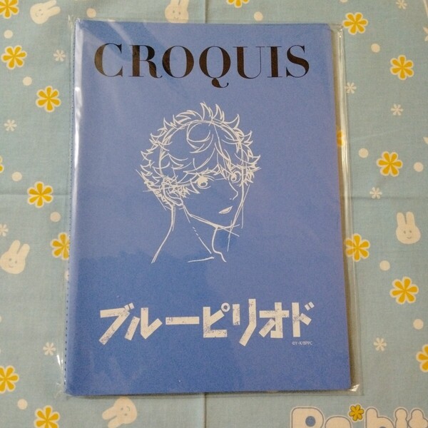 ブルーピリオド CROQUIS スケッチブック クロッキー帳 A4サイズ 未開封新品 定価1320円 確定申告 スクラップブック