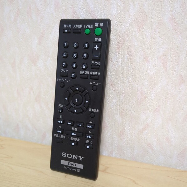 送料無料即決 SONY ソニー DVD プレーヤー リモコン RMT-D197J 「DVP-SR20等に」動作確認済み