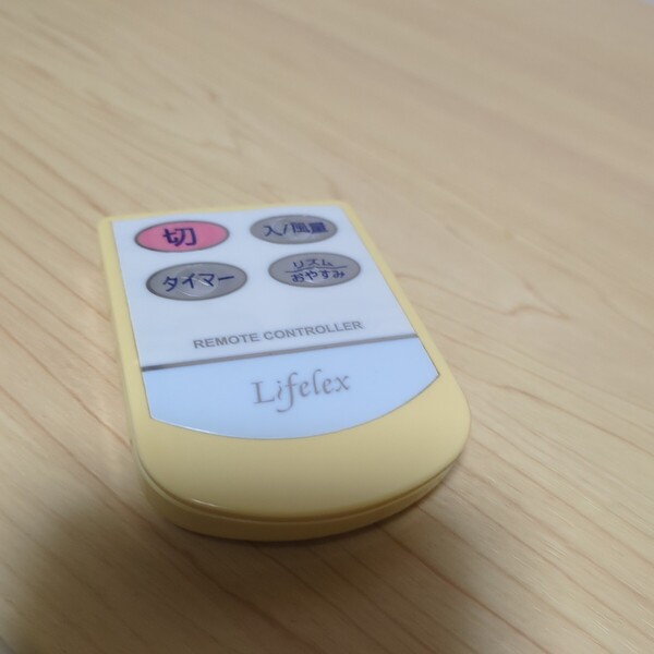 送料無料即決 LIFELEX 扇風機リモコン 型番不明 動作確認済み