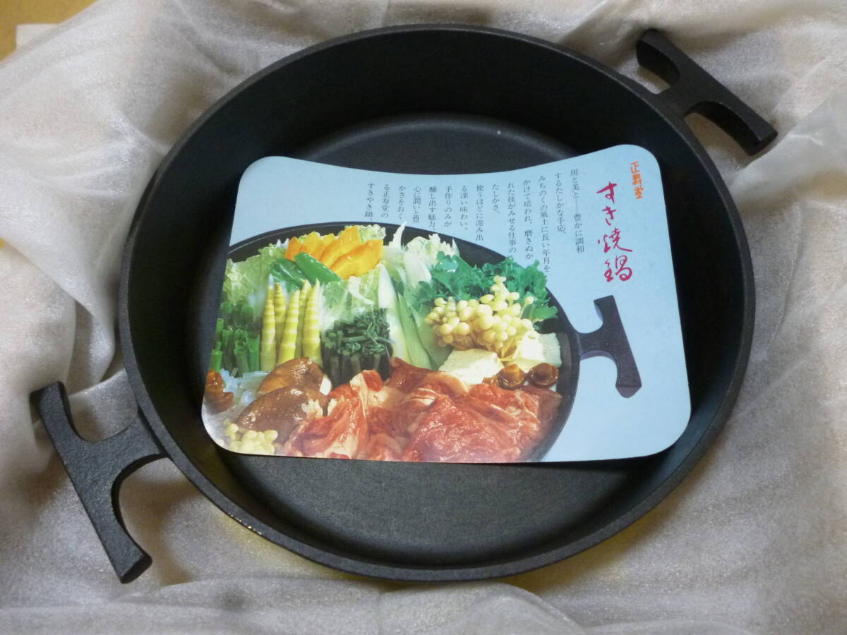Yahoo!オークション -「すき焼き鍋 正寿堂」の落札相場・落札価格 Yahoo!オークション -「すき焼き鍋 正寿堂」の落札相場・落札価格