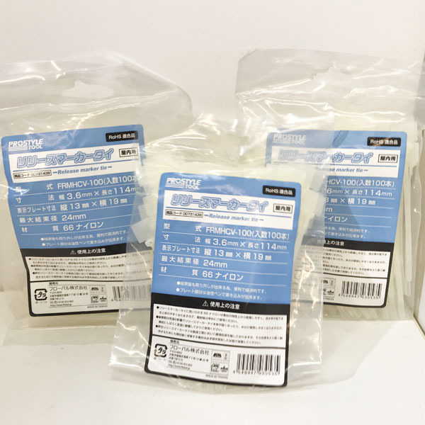 【未使用品】FLOBAL/フローバル 結束バンド 100本×3袋 セット 300