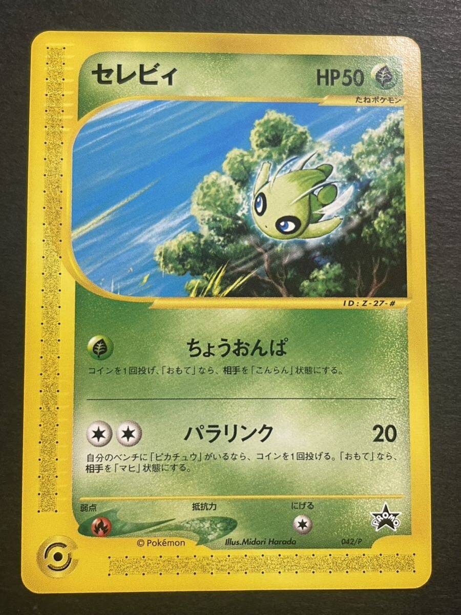 Yahoo!オークション -「jr ポケモンスタンプラリー」(ポケモン Yahoo!オークション -「jr ポケモンスタンプラリー」(ポケモン