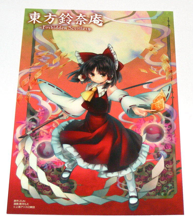 2025年最新】Yahoo!オークション -東方鈴奈庵の中古品・新品・未 2025年最新】Yahoo!オークション -東方鈴奈庵の中古品・新品・未