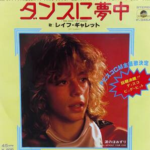 匿名・送料無料! レイフ・ギャレット/Leif Garrett EPレコード 「ダンスに夢中/I Was Made for Dancin’」