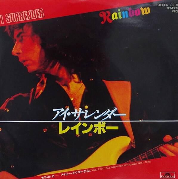 匿名・送料無料! レインボー/Rainbow EPレコード 「アイ・サレンダー/Difficult to Cure」 I Surrender