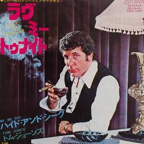 匿名・送料無料! トム・ジョーンズ/Thomas Jones EPレコード 「ラヴ・ミー・トゥナイト/Love Me Tonight」