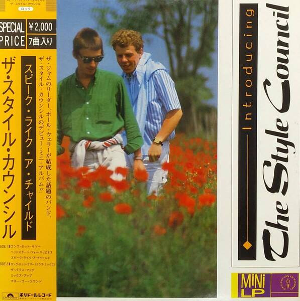 匿名・送料無料! スタイル・カウンシル/The Style Council mniILP 「introducing/スピーク・ライクアチャイルド/Speak Like a Child」
