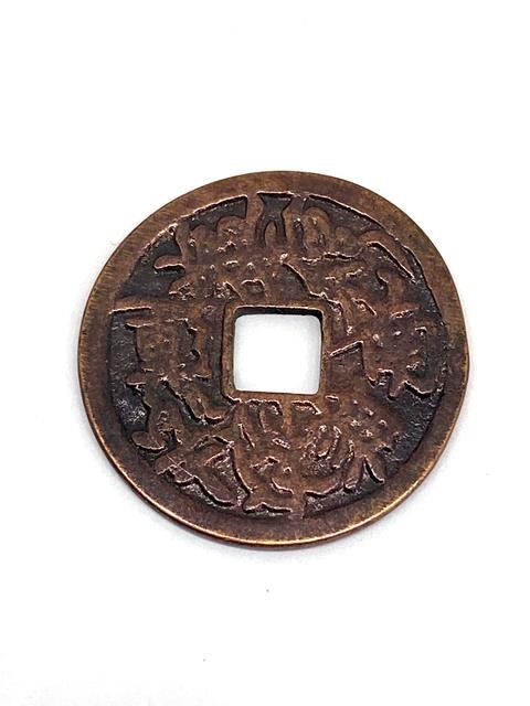 Yahoo!オークション -「南無妙法蓮華経」(硬貨) (貨幣)の落札 Yahoo!オークション -「南無妙法蓮華経」(硬貨) (貨幣)の落札