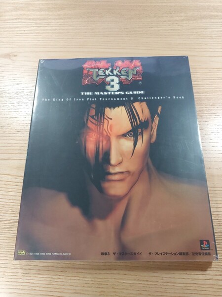 【E3026】送料無料 書籍 鉄拳3 THE MASTER'S GUIDE ( PS1 攻略本 TEKKEN AB 空と鈴 )