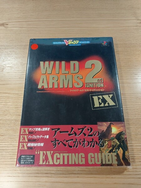 【E3189】送料無料 書籍 ワイルドアームズ 2ndイグニッションEX ( PS1 攻略本 WILD ARMS B5 空と鈴 )