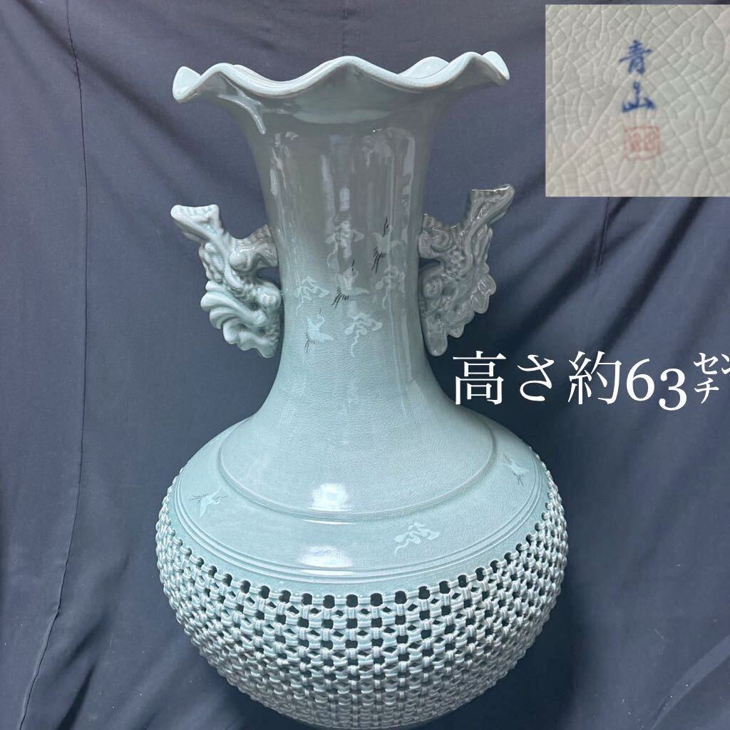 Yahoo!オークション -「青磁 花瓶 透かし」(陶芸) (工芸品)の Yahoo!オークション -「青磁 花瓶 透かし」(陶芸) (工芸品)の