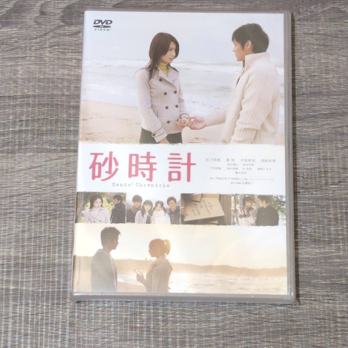 Yahoo!オークション -「砂時計 ドラマ dvd」の落札相場・落札価格 Yahoo!オークション -「砂時計 ドラマ dvd」の落札相場・落札価格