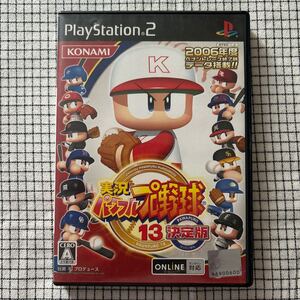 PlayStation 2 実況パワフルプロ野球 13 決定版 動作確認済 解説書あり PS2ソフト