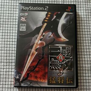 PlayStation 2 真・三国無双3 猛将伝 動作確認済 説明書あり PS2ソフト
