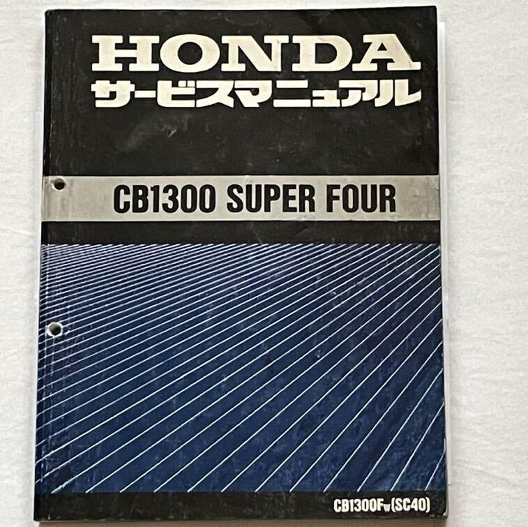 Yahoo!オークション -「cb1300sf sc40 サービスマニュアル Yahoo!オークション -「cb1300sf sc40 サービスマニュアル