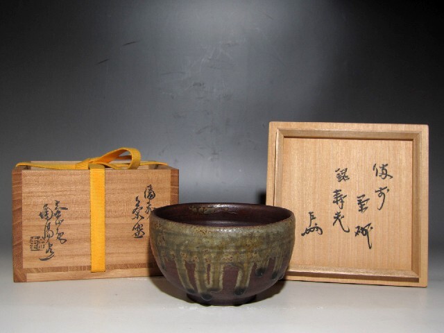 2025年最新】Yahoo!オークション -金重陶陽(茶碗)の中古品・新品 2025年最新】Yahoo!オークション -金重陶陽(茶碗)の中古品・新品
