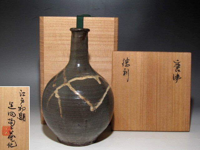 2025年最新】Yahoo!オークション -古唐津 徳利(酒器)の中古品