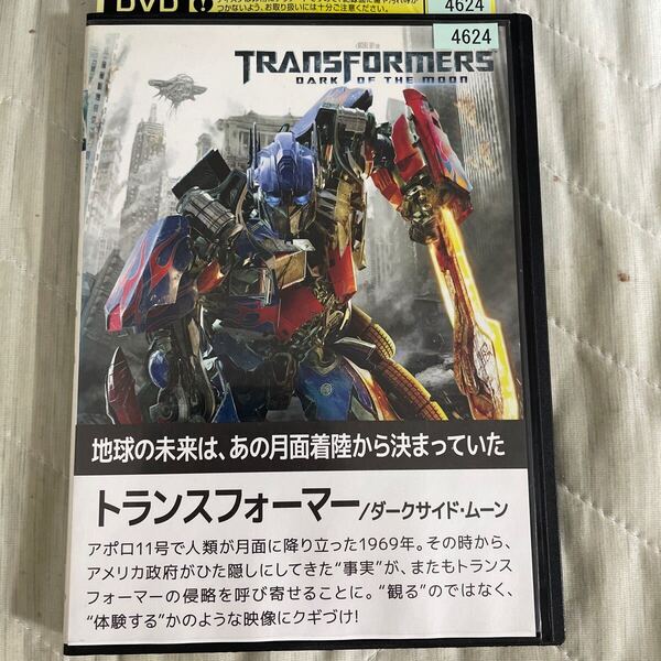 DVD トランスフォーマー ダークサイドムーン レンタル版 よ23