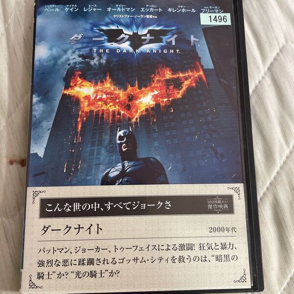 DVD ダークナイト レンタル版 よ23