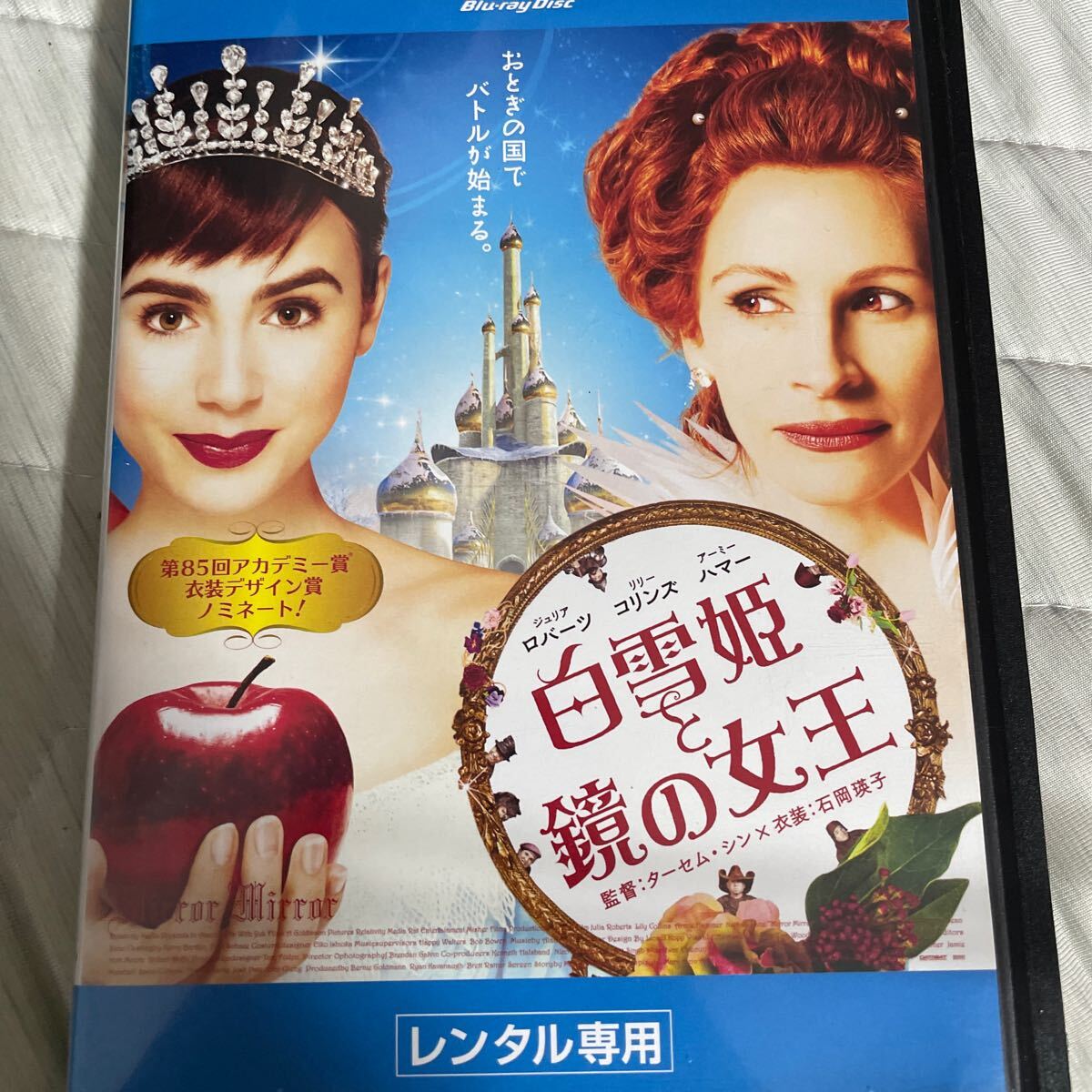 Amazon.co.jp: 白雪姫と鏡の女王 コレクターズ・エディション