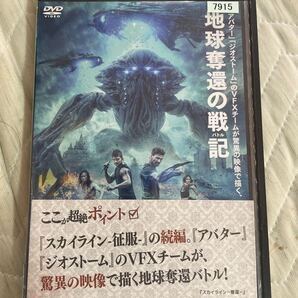 DVD スカイライン 奪還 レンタル版 よ22