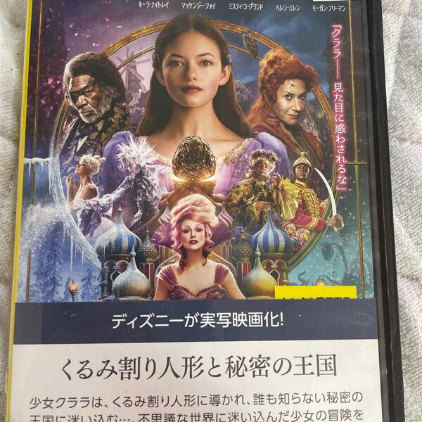 DVD くるみ割り人形 秘密の王国 レンタル版 よ20