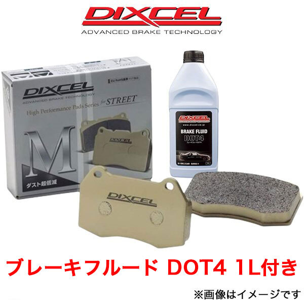 ディクセル シビック FD2 ブレーキパッド フロント左右セット Mタイプ 331226 DIXCEL ブレーキパット
