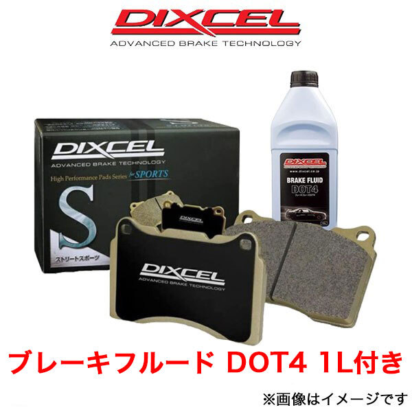 ディクセル ミラ L275S ブレーキパッド フロント左右セット Sタイプ 341200 DIXCEL ブレーキパット