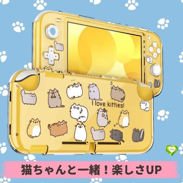 【猫ちゃんと一緒!楽しさUP】Switch Lite用 ケース ニンテンドースイッチ クリアカバー クリアケース 耐衝撃 着脱簡単 全面保護