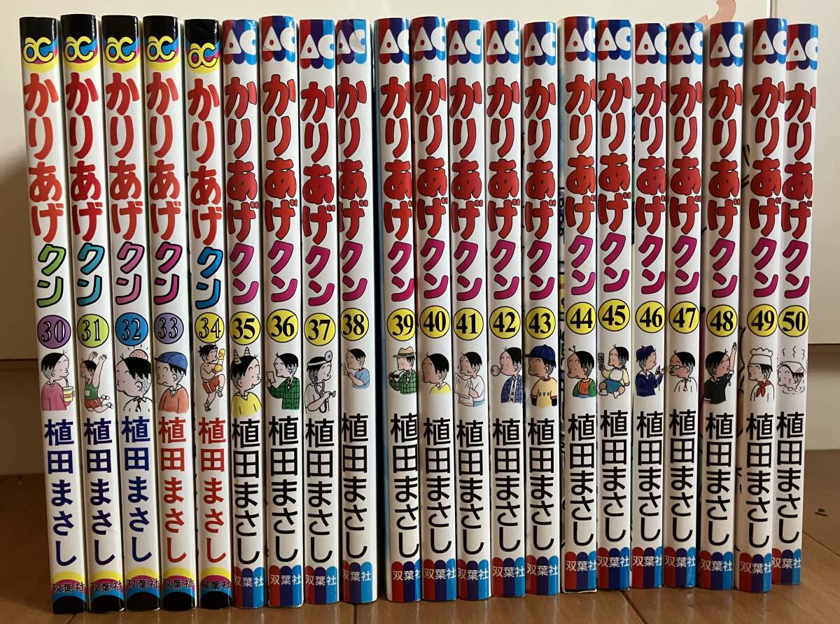 Yahoo!オークション -「かりあげクン」(本、雑誌) の落札相場・落札価格 Yahoo!オークション -「かりあげクン」(本、雑誌) の落札相場・落札価格
