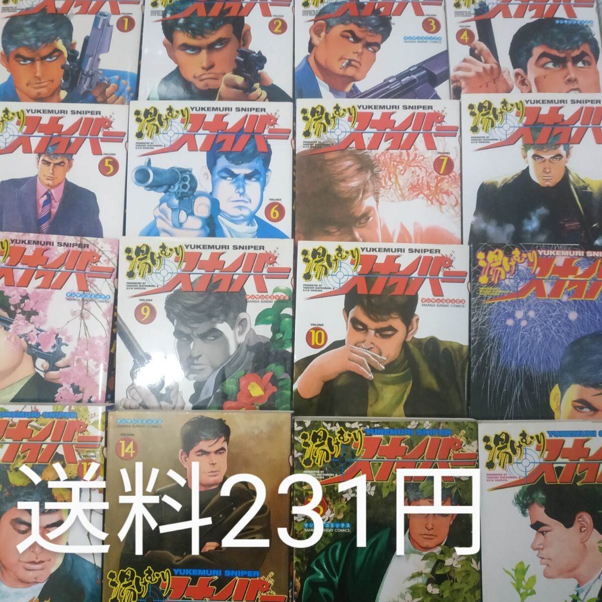 2025年最新】Yahoo!オークション -湯けむりスナイパー(漫画 2025年最新】Yahoo!オークション -湯けむりスナイパー(漫画
