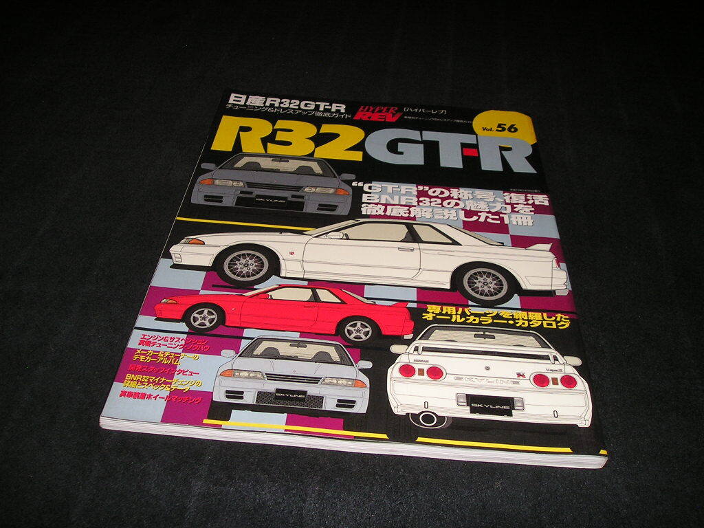 Yahoo!オークション -「ハイパーレブ gt-r」の落札相場・落札価格