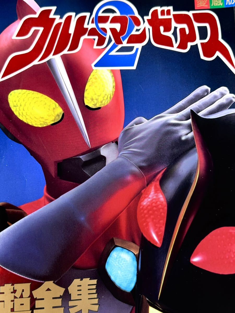 2025年最新】Yahoo!オークション -ウルトラマンゼアス2の中古品