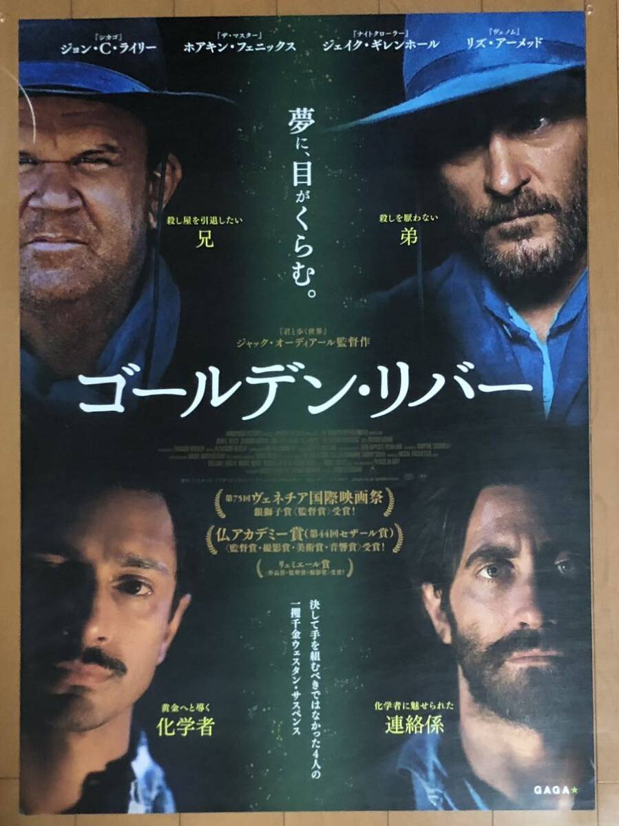 ○洋画映画ポスター○【スタンド・バイ・ミー】リバー
