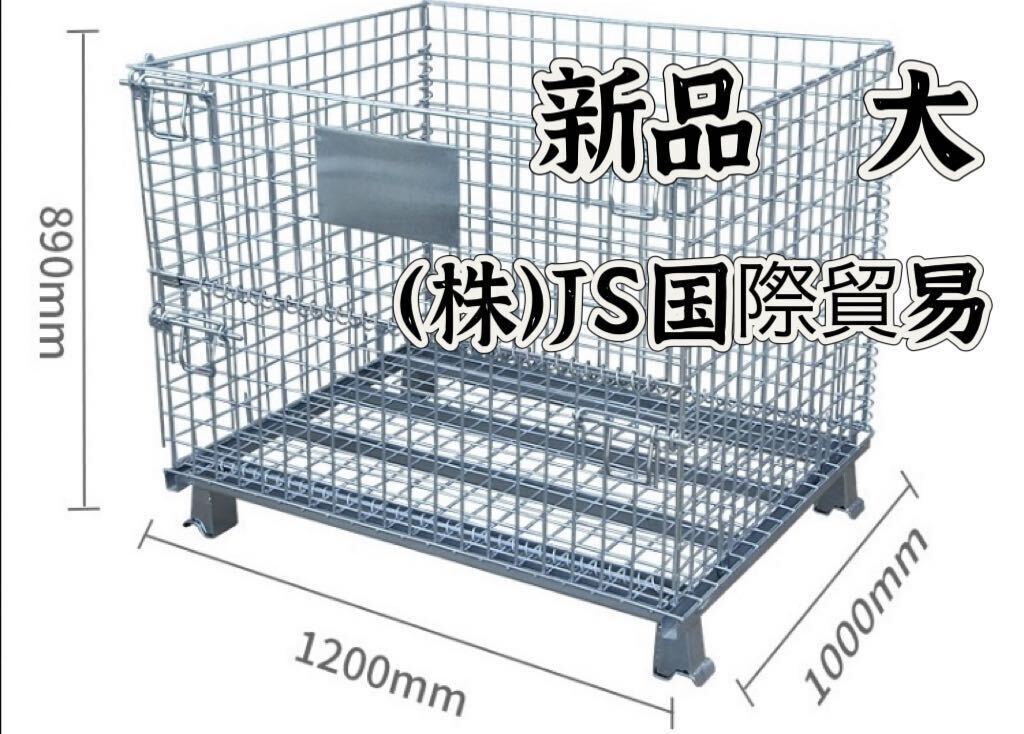 サンキン メッシュパレット 段積みブラケットタイプ