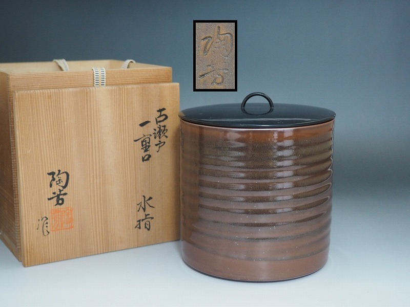 2025年最新】Yahoo!オークション -瀬戸 水指の中古品・新品・未 2025年最新】Yahoo!オークション -瀬戸 水指の中古品・新品・未