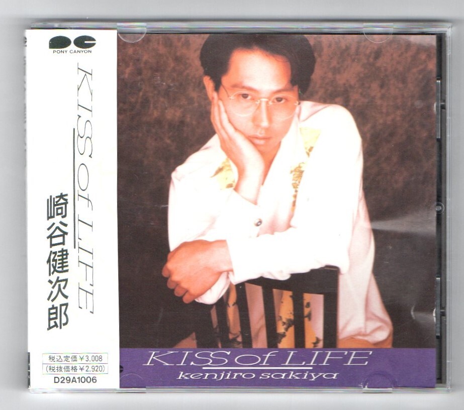 2025年最新】Yahoo!オークション -崎谷健次郎 kiss of lifeの