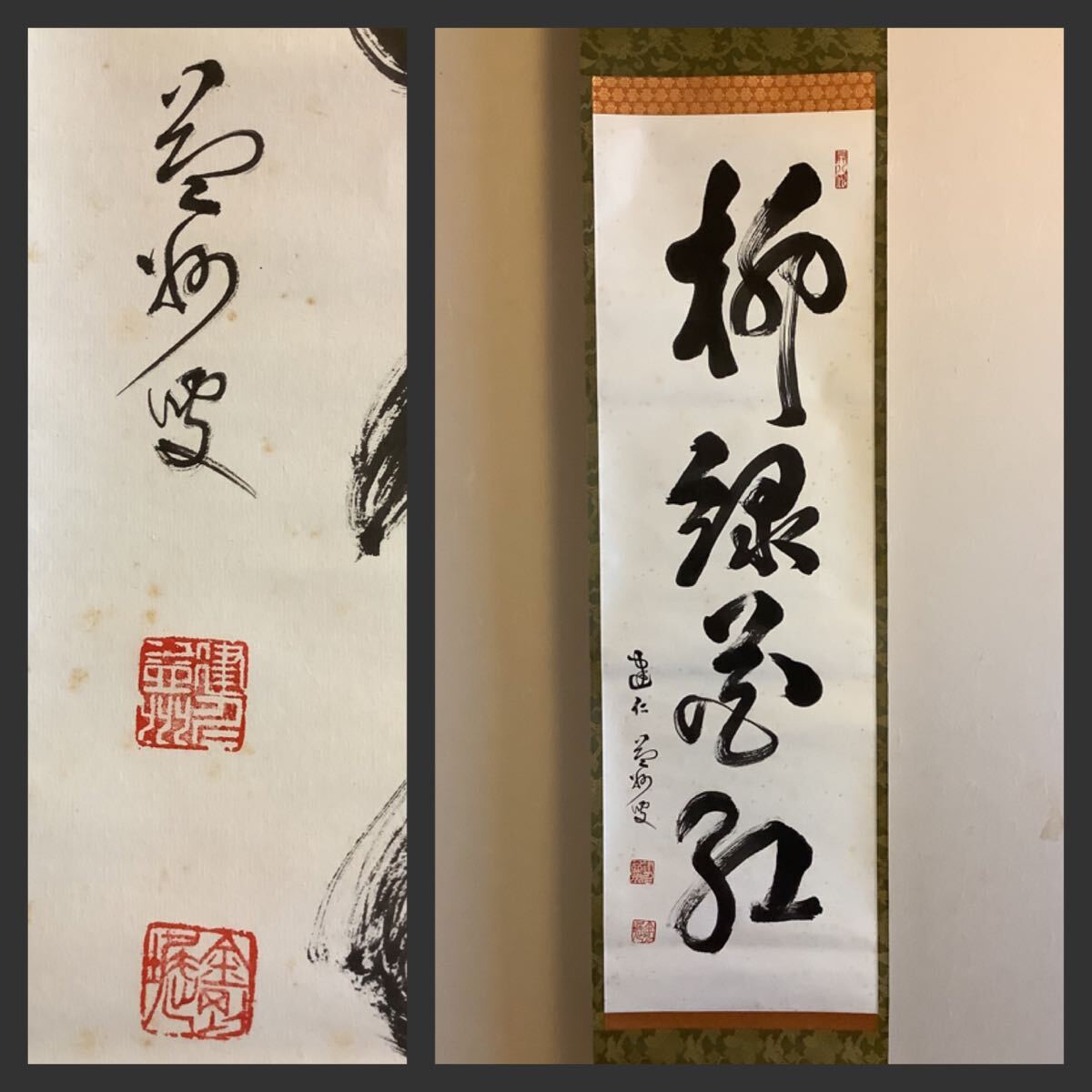 2025年最新】Yahoo!オークション -竹田益州(掛軸)の中古品・新品 2025年最新】Yahoo!オークション -竹田益州(掛軸)の中古品・新品