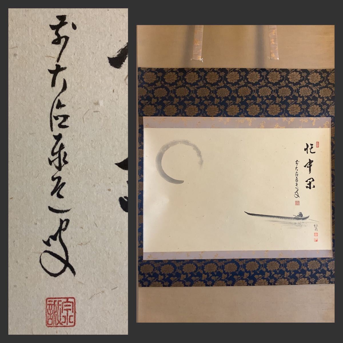 加藤英舟自筆『五月晴』掛軸（共箱） 美術品・アンティーク・コレクション