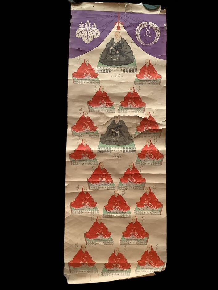 2025年最新】Yahoo!オークション -親鸞(書)の中古品・新品・未 2025年最新】Yahoo!オークション -親鸞(書)の中古品・新品・未