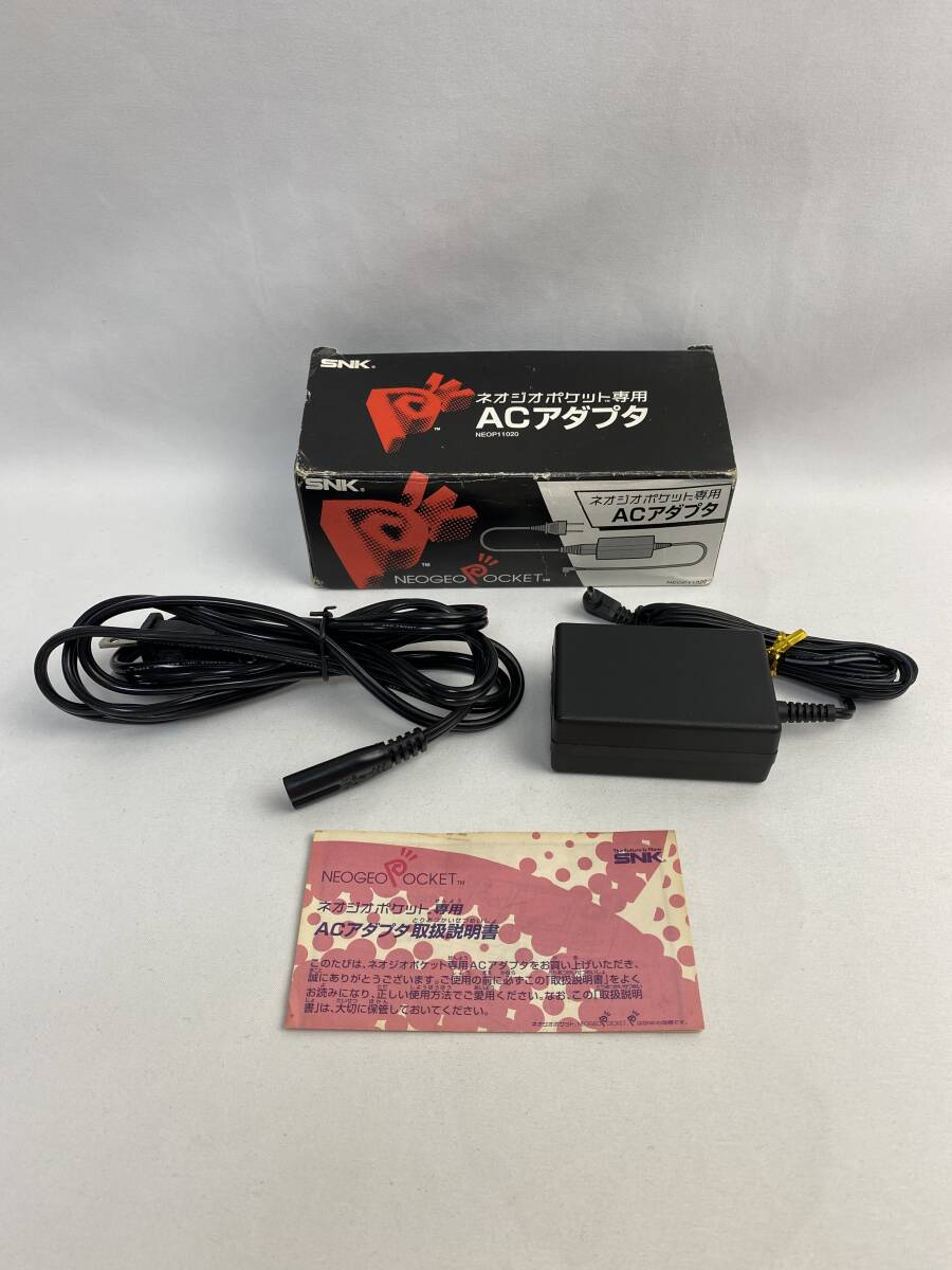 ネオジオポケットカラー 本体 ACアダプタ 充電器セット ネックストラップ 箱付 Nintendo Switch