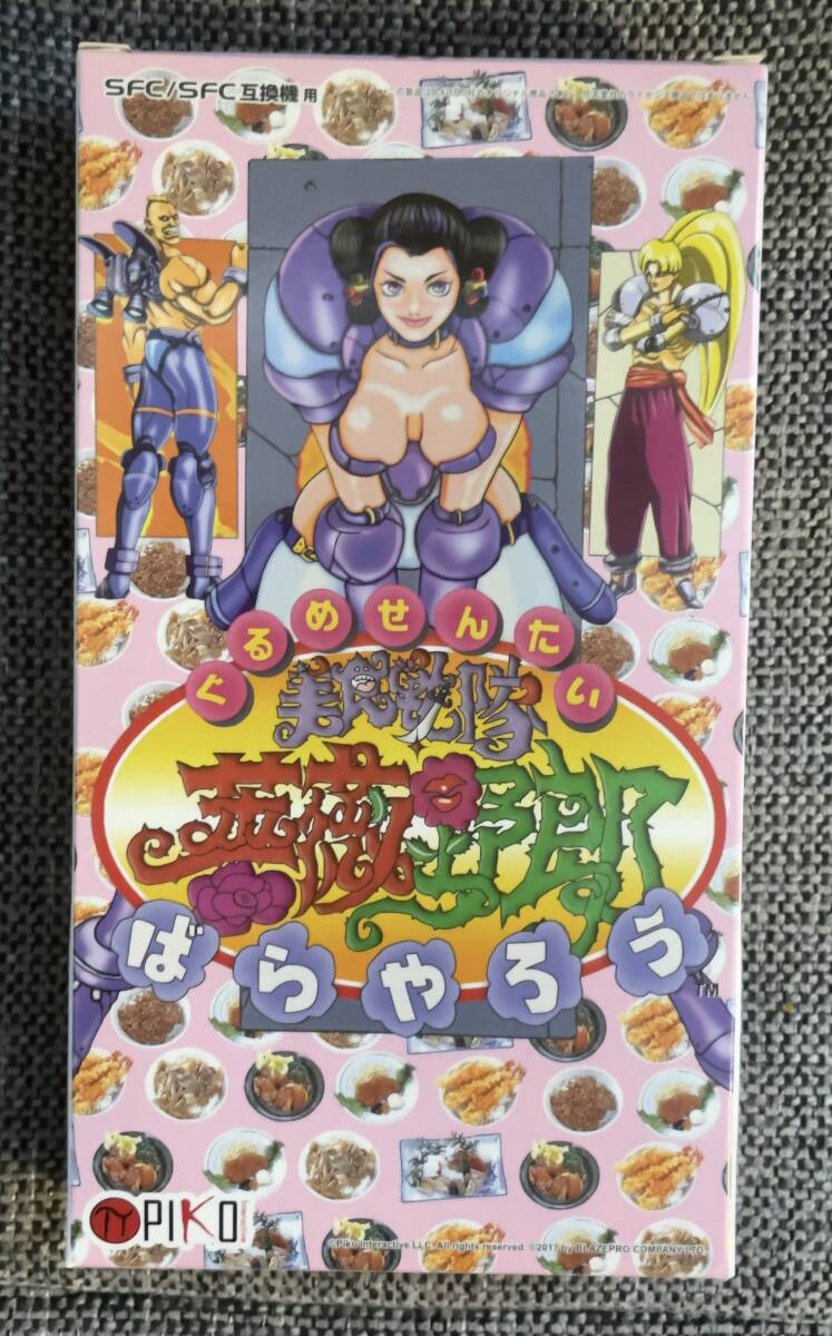 Yahoo!オークション -「美食戦隊薔薇野郎」の落札相場・落札価格 Yahoo!オークション -「美食戦隊薔薇野郎」の落札相場・落札価格
