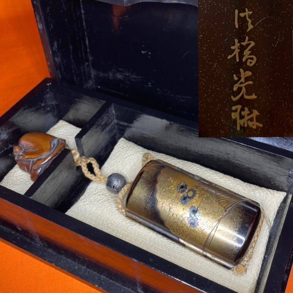 2025年最新】Yahoo!オークション - 印籠(漆芸 工芸品)の中古品 2025年最新】Yahoo!オークション - 印籠(漆芸 工芸品)の中古品