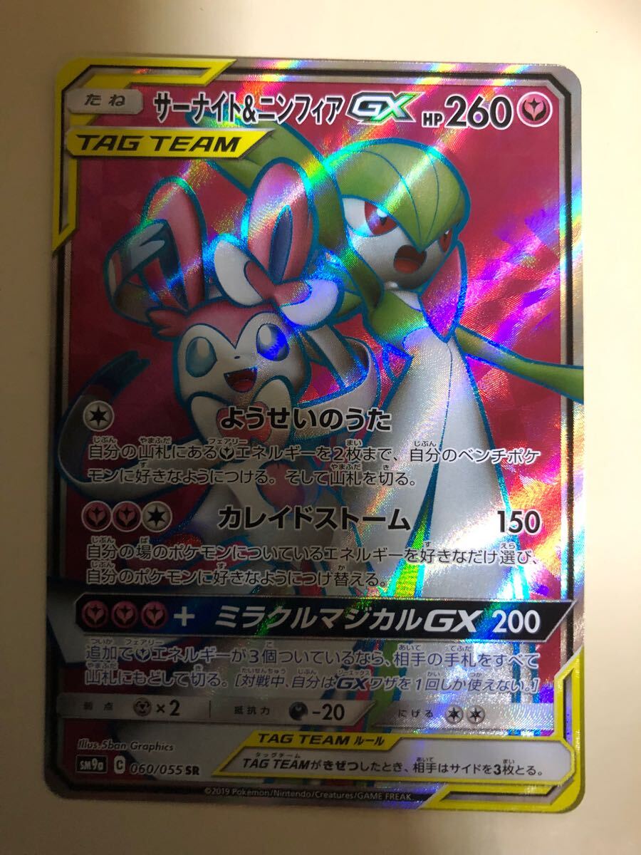 Yahoo!オークション -「ニンフィアgx sr」(ポケモンカードゲーム Yahoo!オークション -「ニンフィアgx sr」(ポケモンカードゲーム