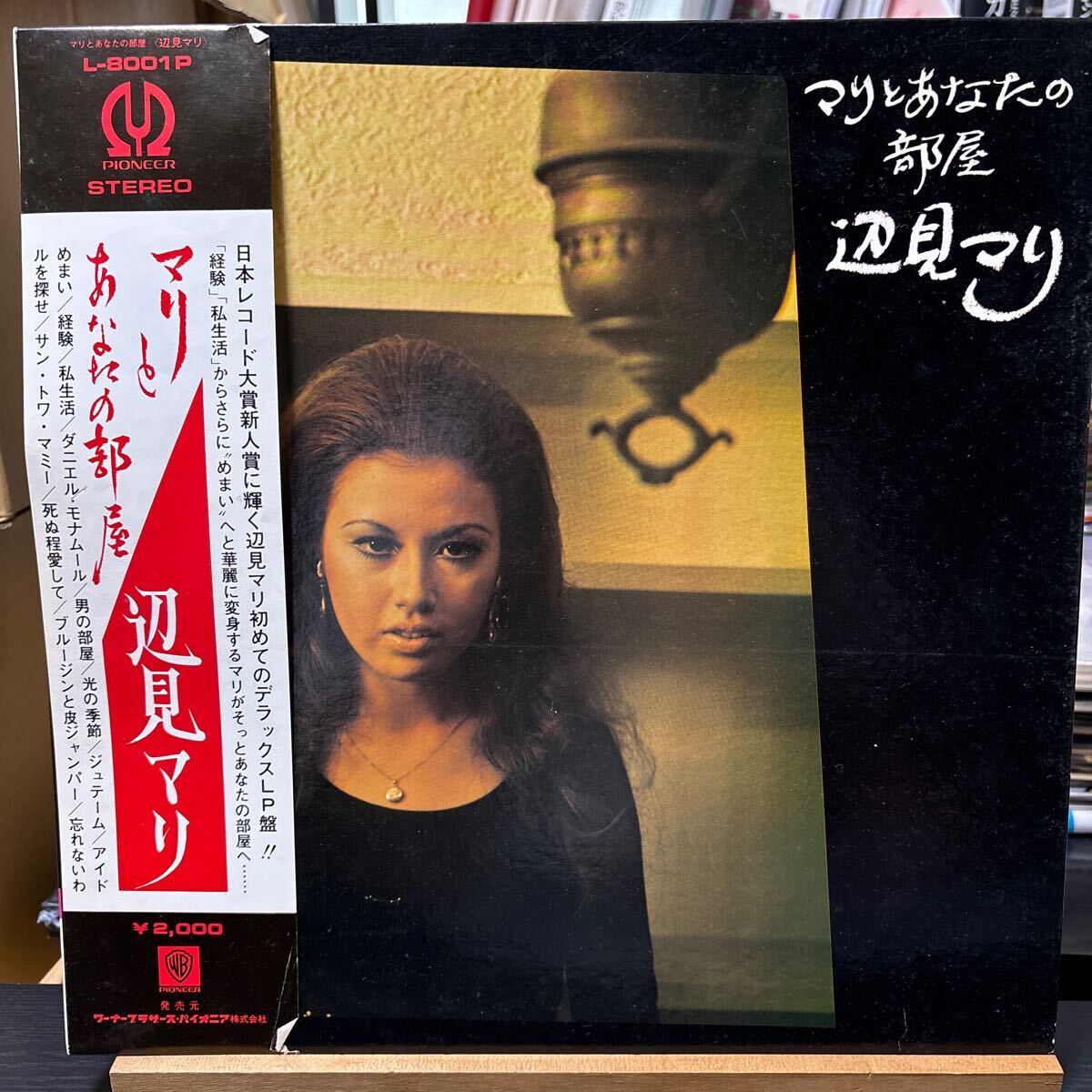 【中古LPレコード】 辺見マリ／辺見マリとクリスマスを 中古LPレコード】 辺見マリ／辺見マリとクリスマスをの通販 by