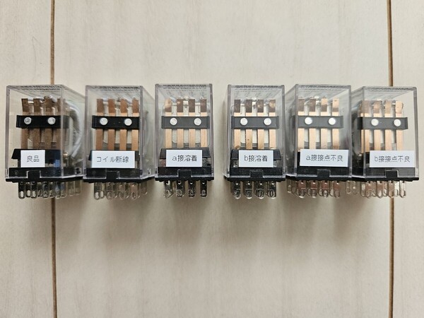 機械保全電気系実技 電気保全 診断用リレー6種(4極)